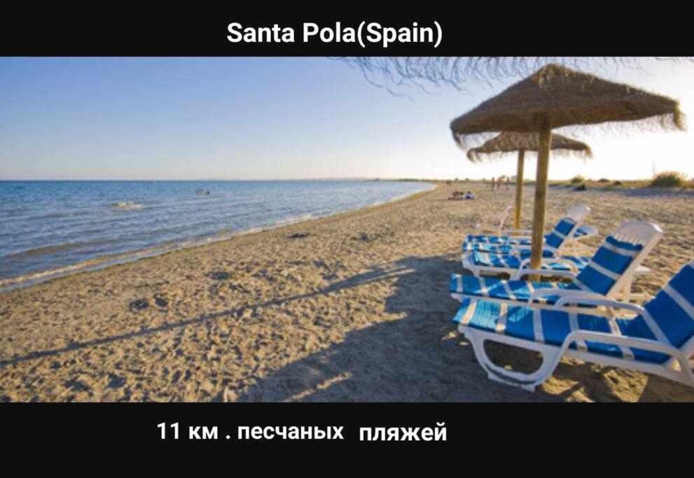 Apartamento Ángel en Gran playa Santa Pola Esterno foto